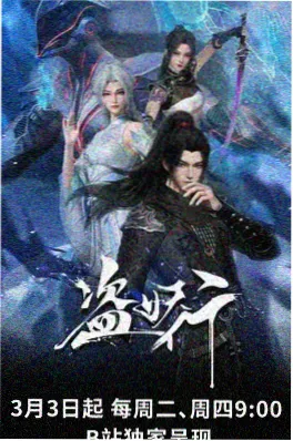动画剧集《星际牛仔》剧照